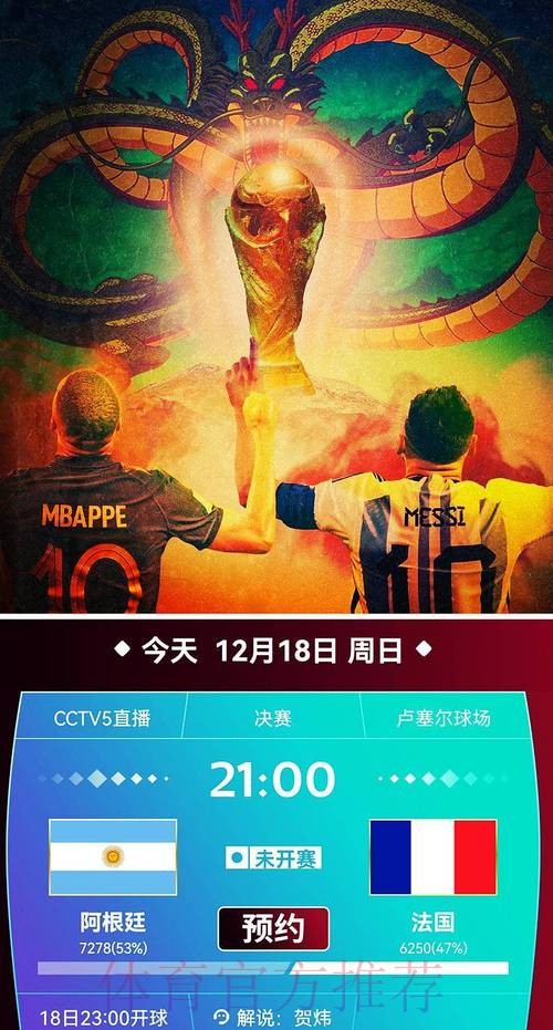 如何通过CCTV免费观看世界杯现场直播 如何通过CCTV免费观看世界杯现场直播