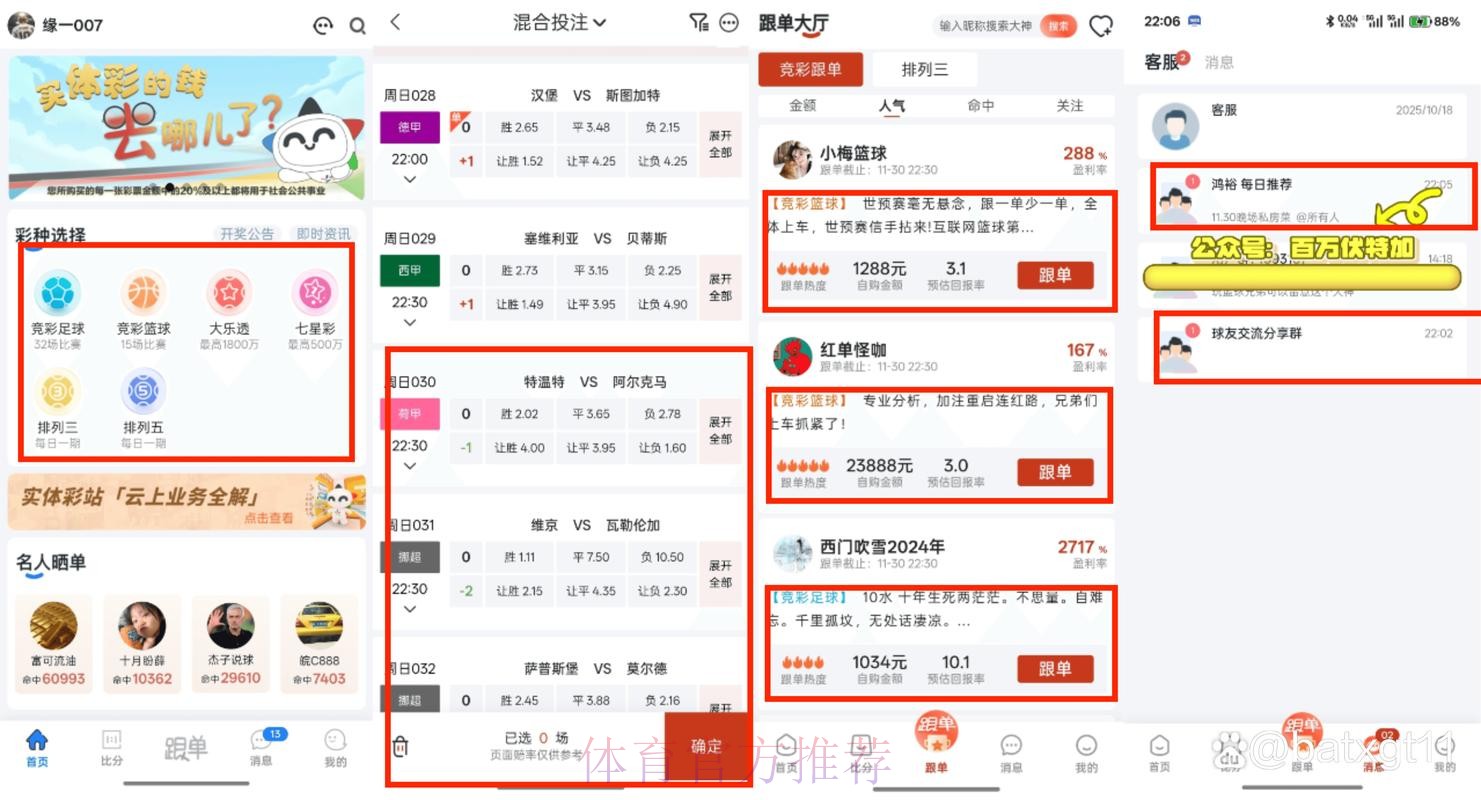 如何选择最优篮球世界杯投注网址