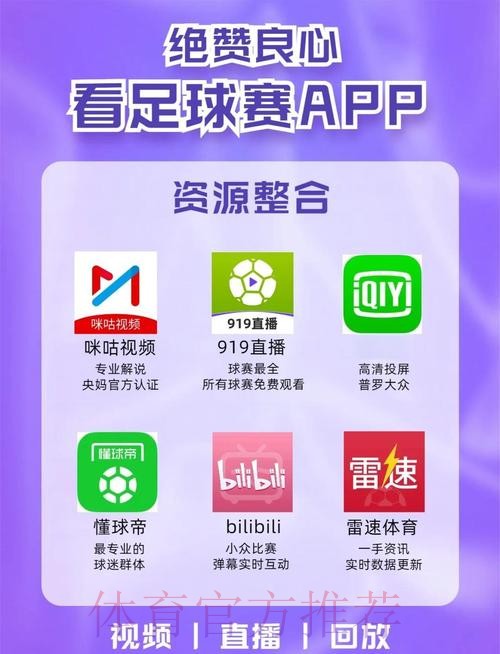 哪个平台可以看世界杯直播 哪个平台可以看世界杯直播